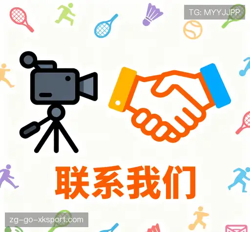 联系Starsky Sports